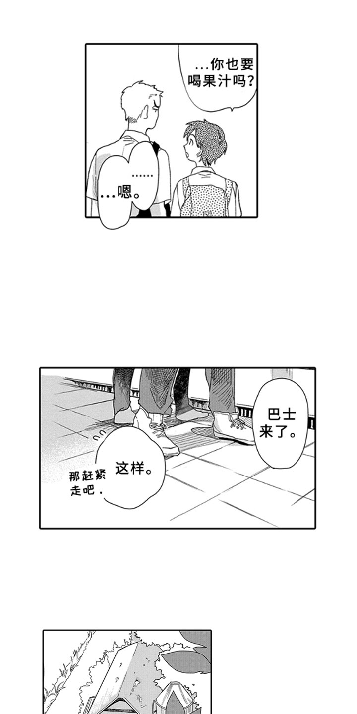第3章：春天0