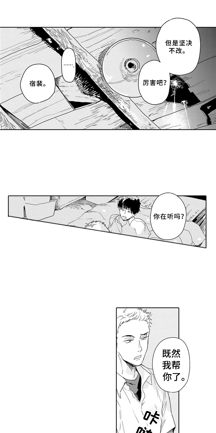 第3章：春天2