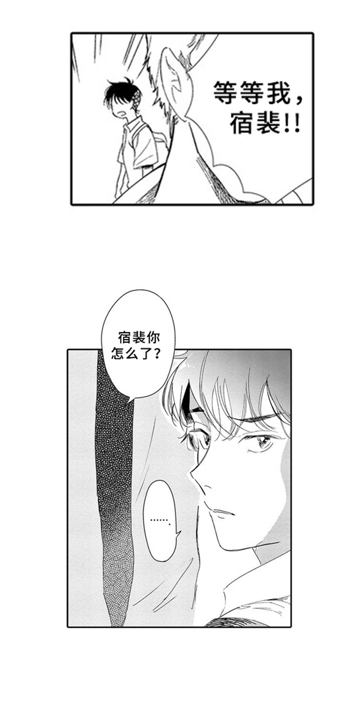 第7章：嫉妒7