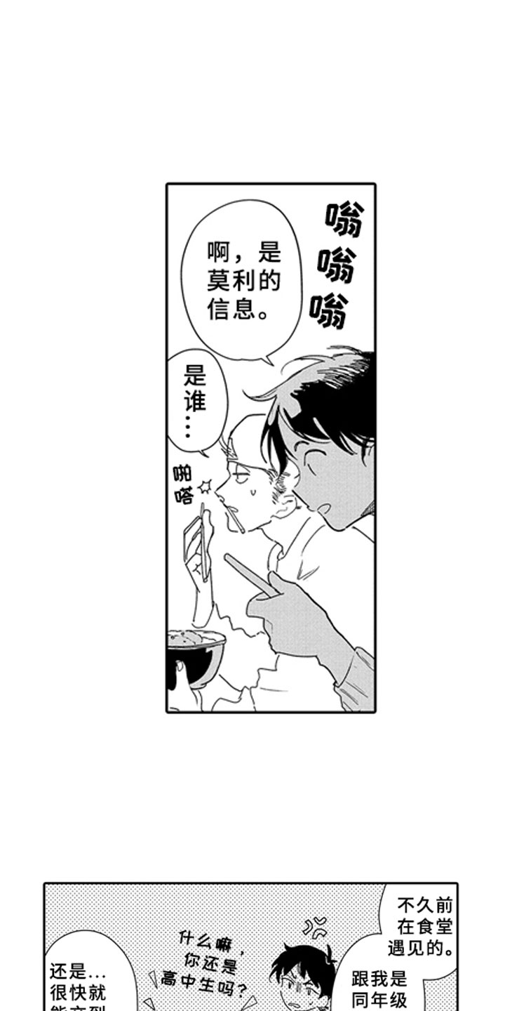 第18章：野心10