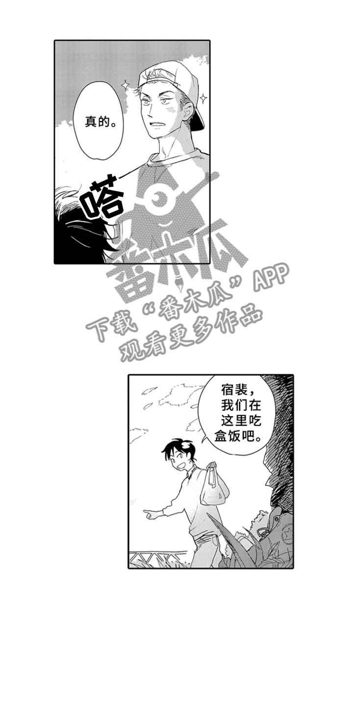 第18章：野心8