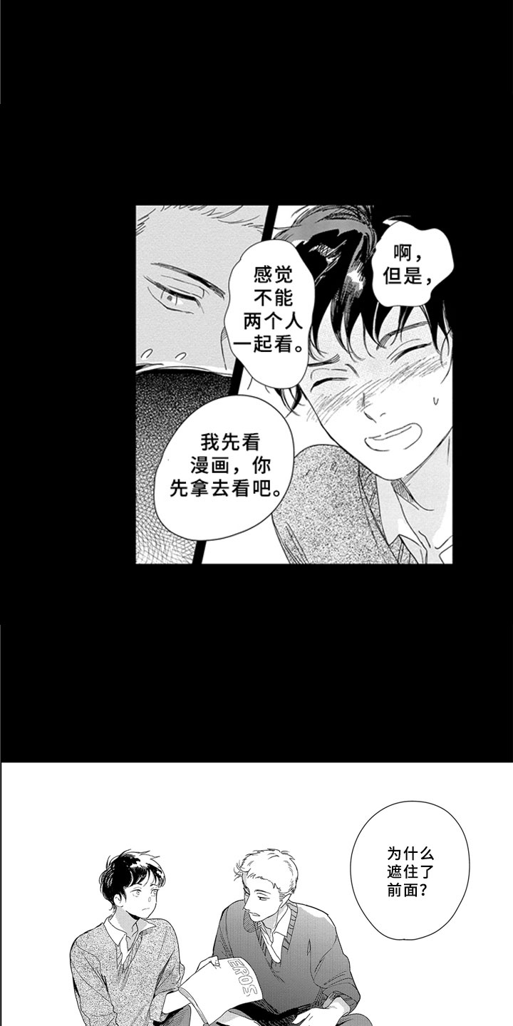 第5章：无法想象6