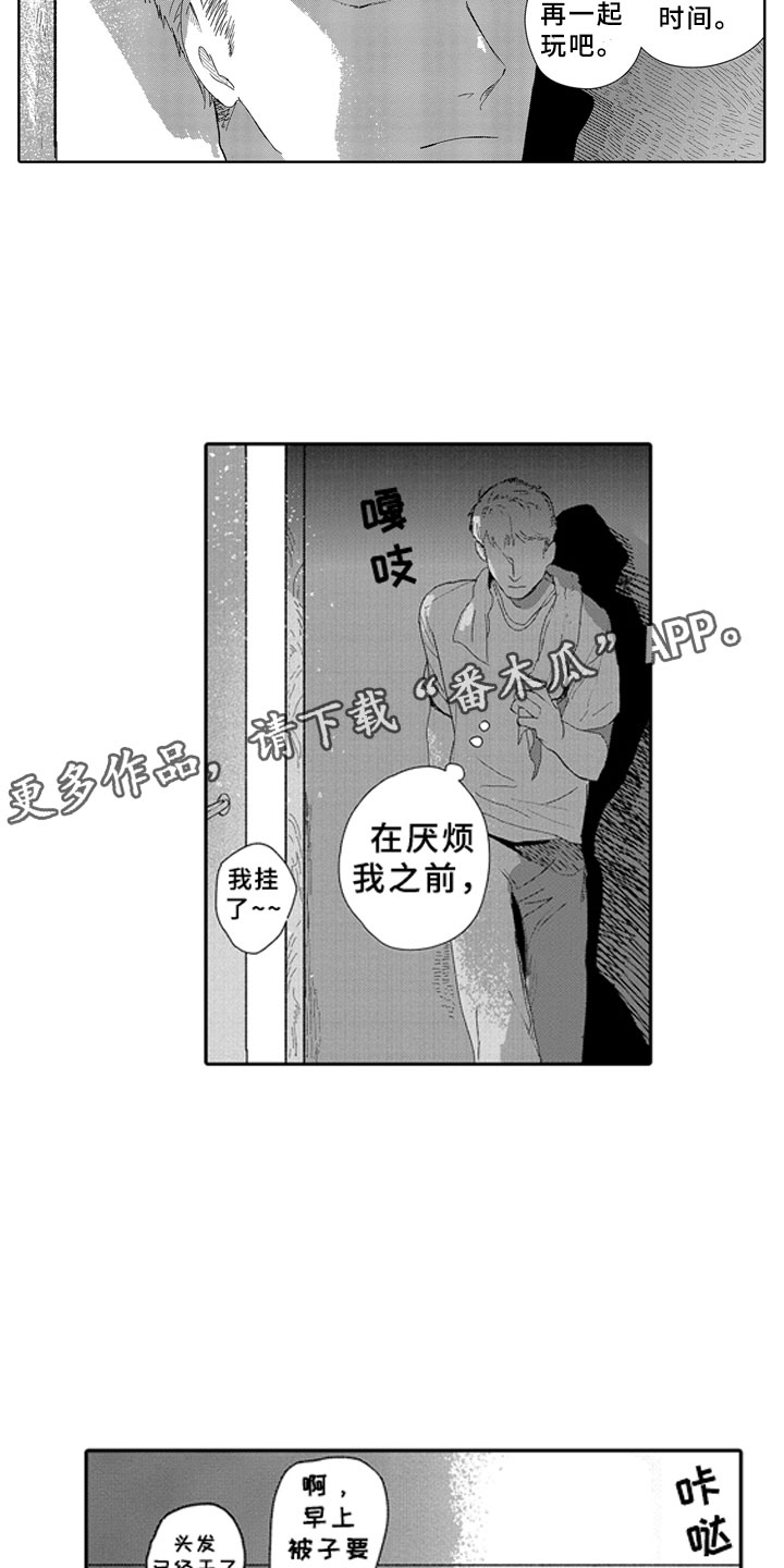 第12章：大人13