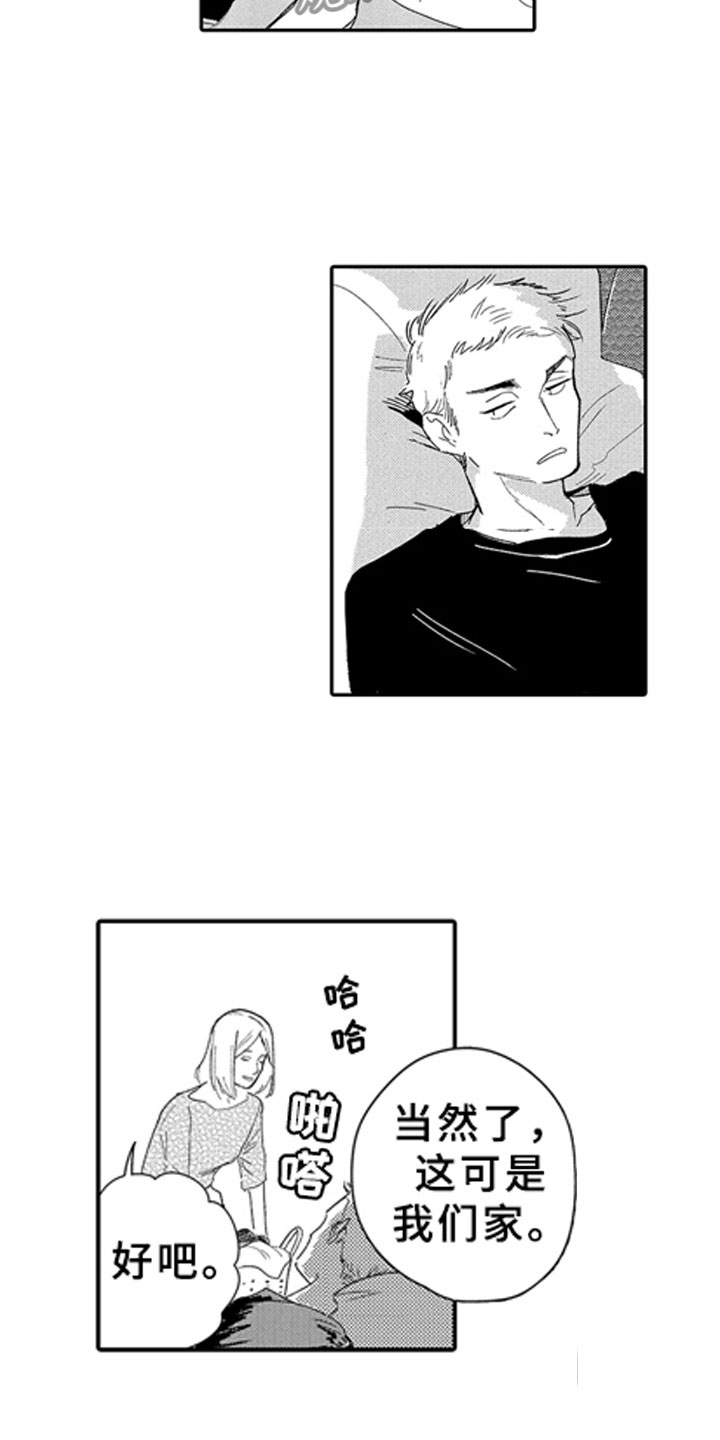 第14章：想念1