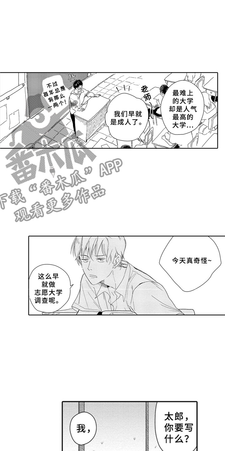 第5章：无法想象14