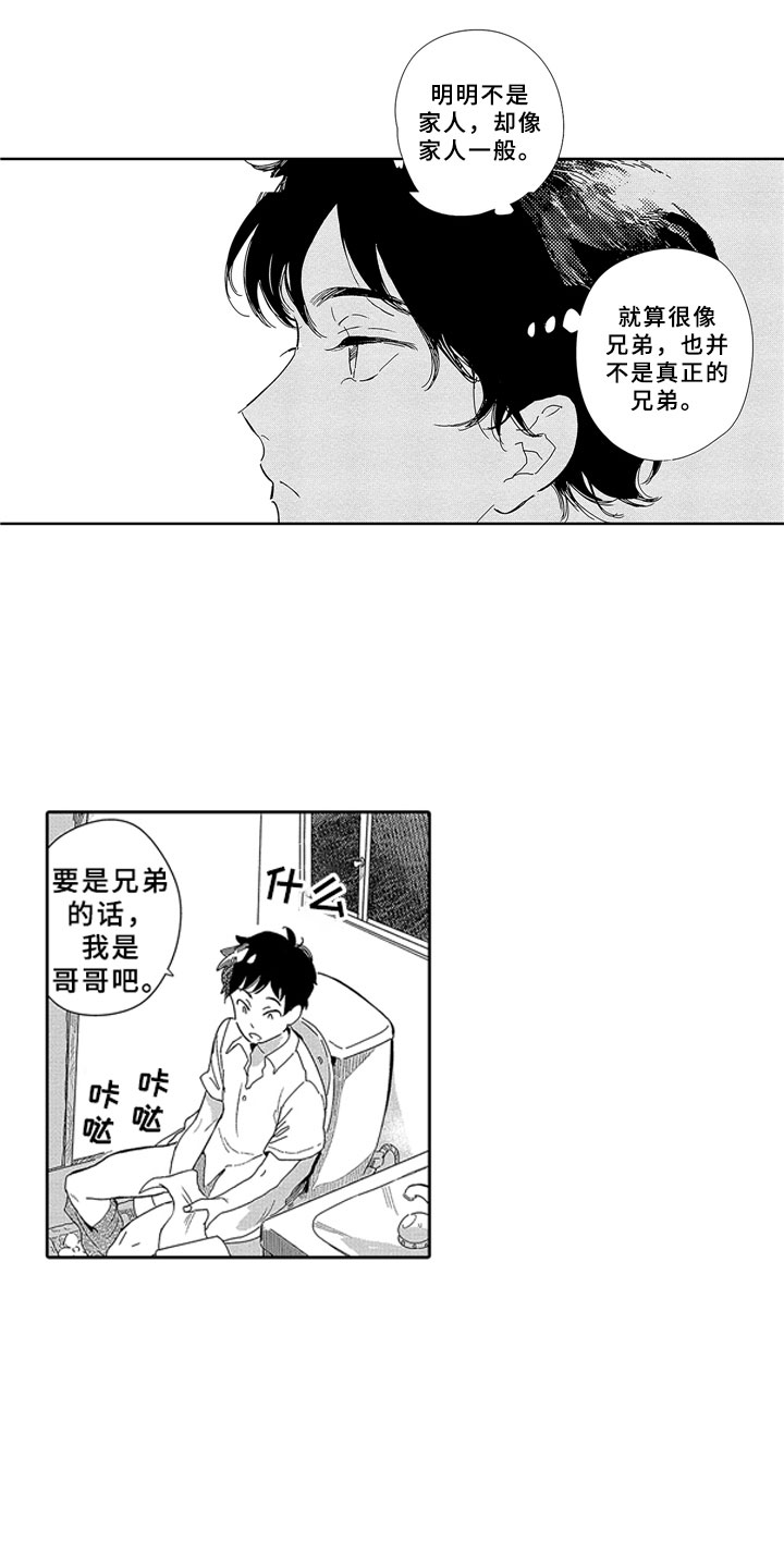 第1章：青梅竹马17