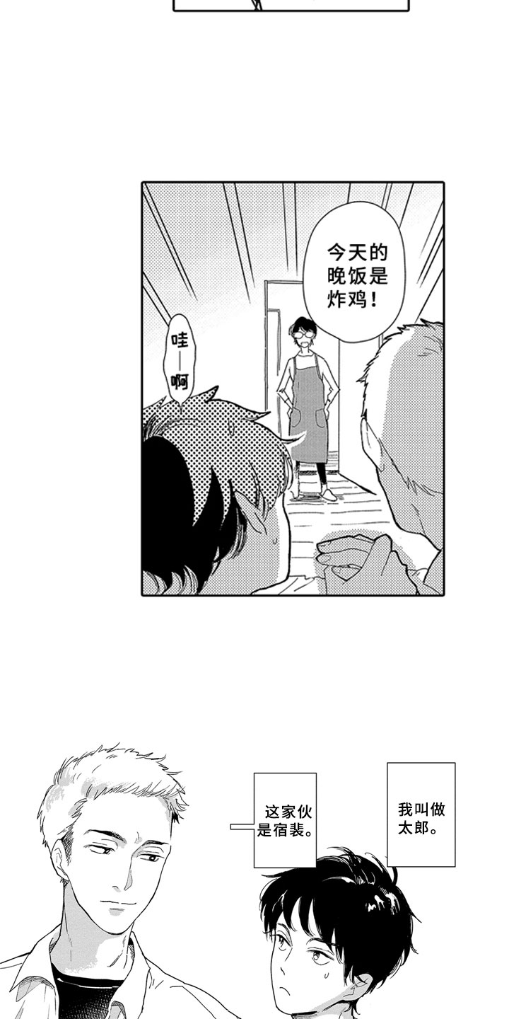 第1章：青梅竹马7