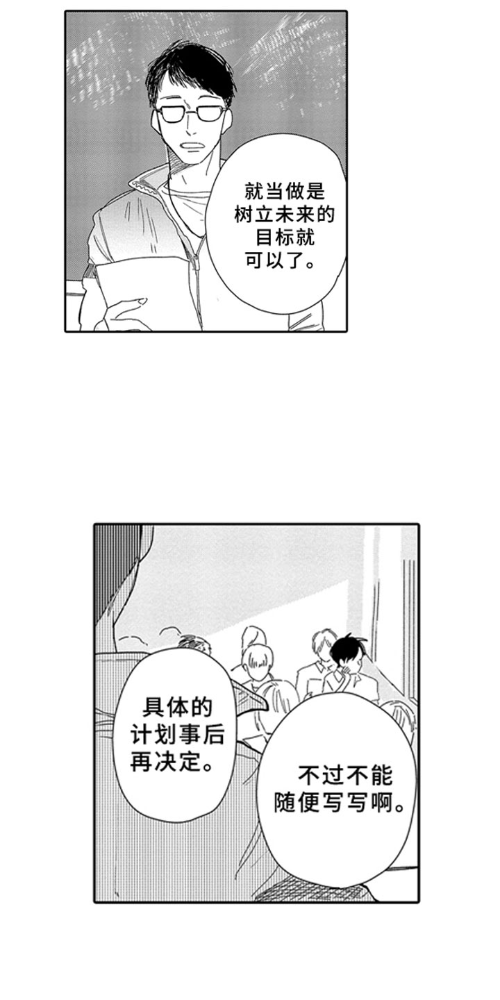 第5章：无法想象13