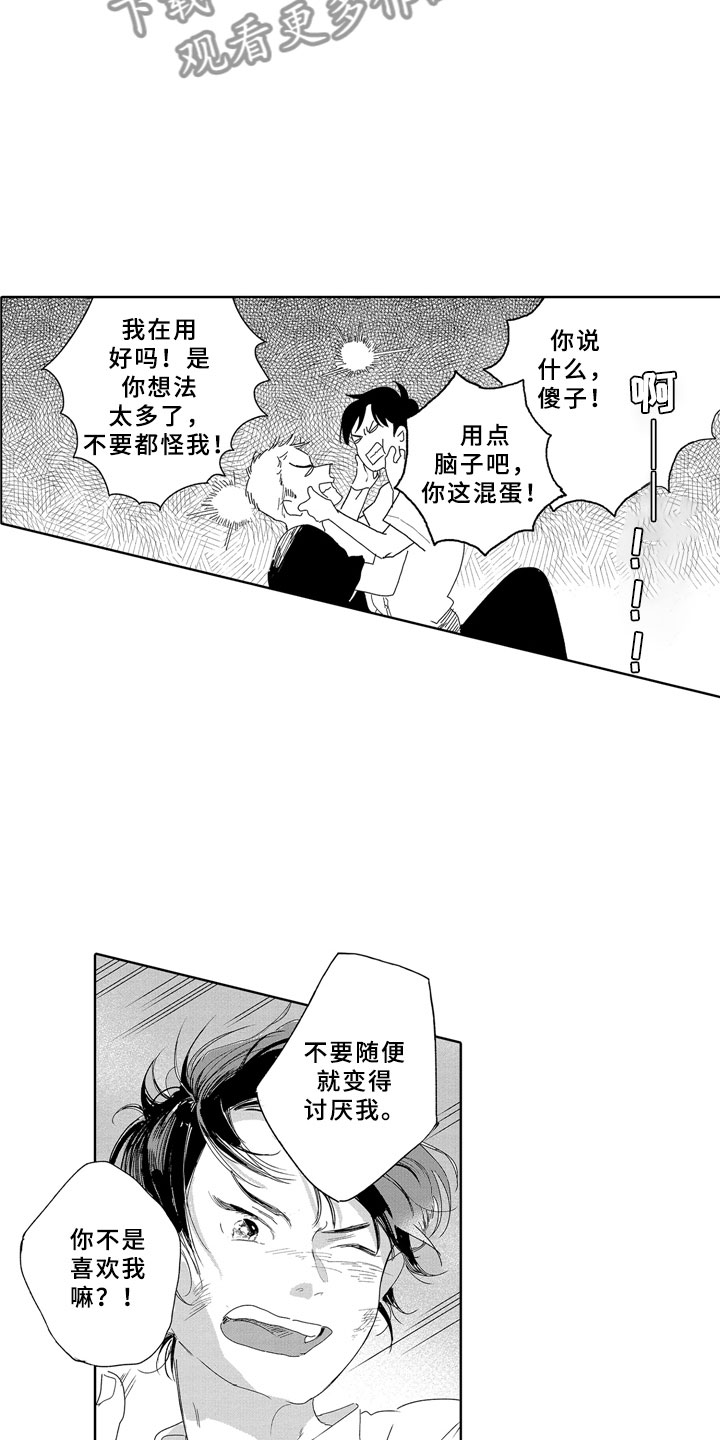 第15章：一起3