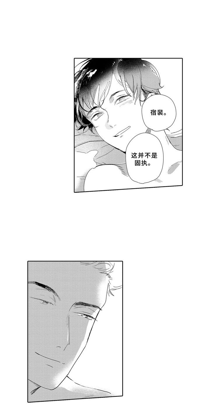 第18章：野心3
