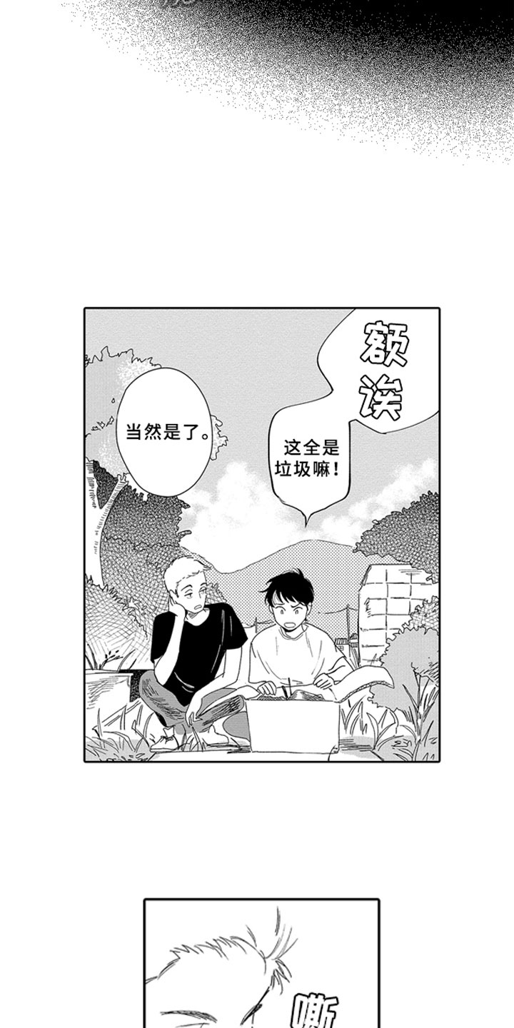 第5章：无法想象9