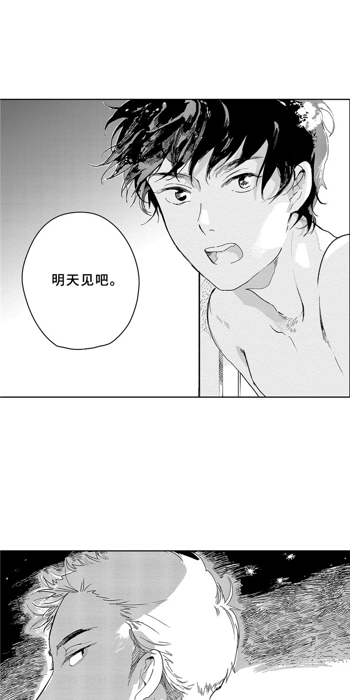 第2章：去哪8
