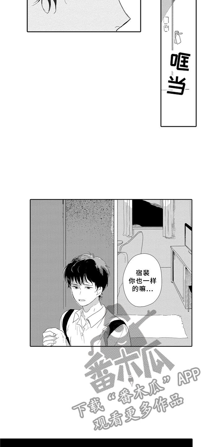 第7章：嫉妒13
