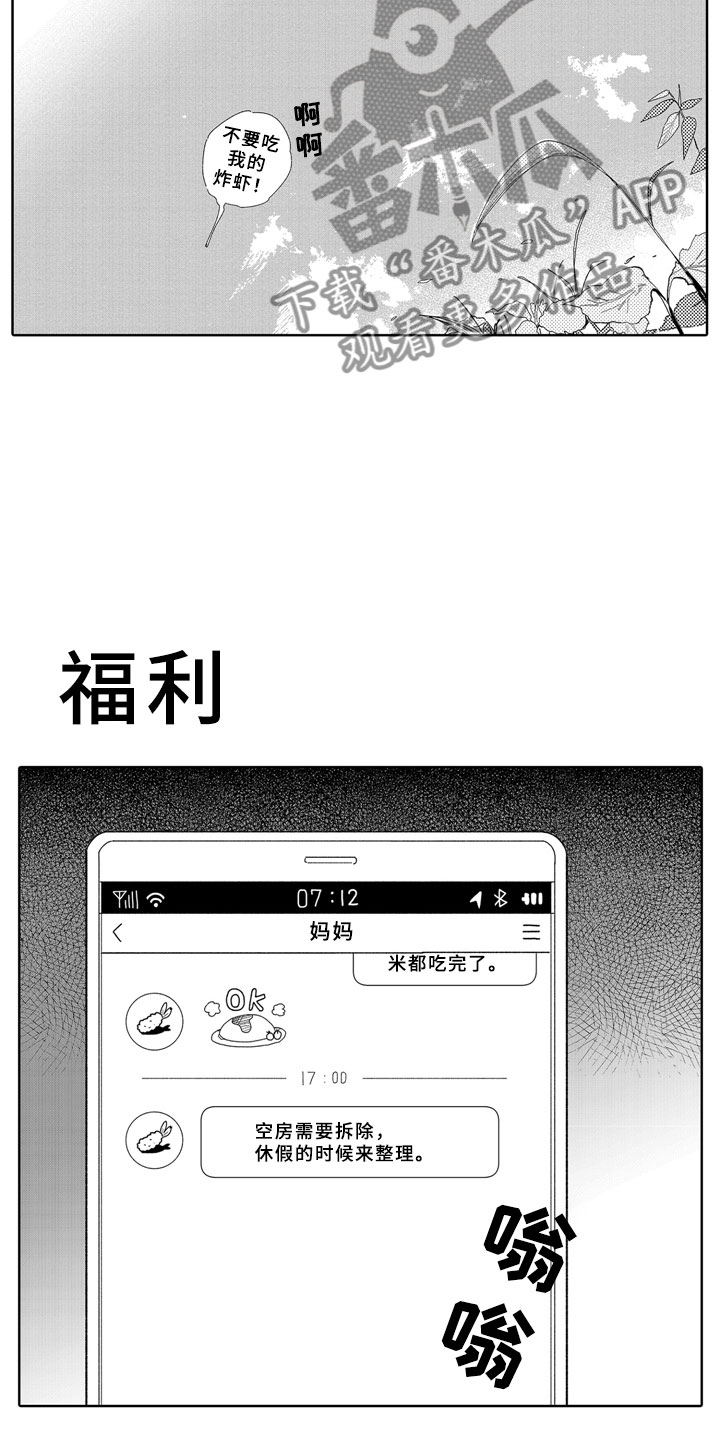 第18章：野心13