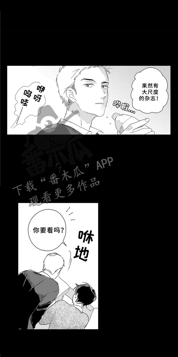第5章：无法想象5