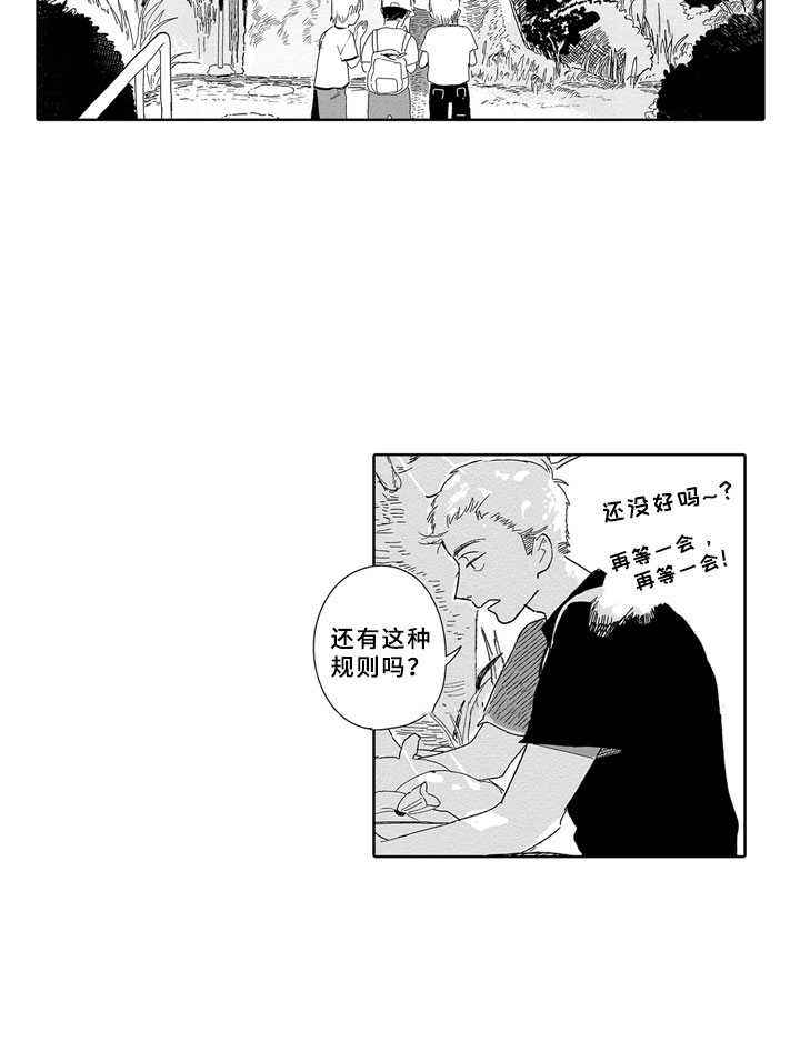第4章：零食5