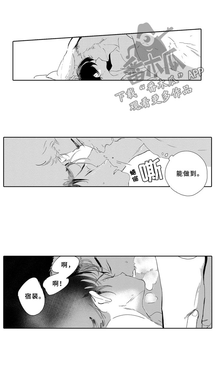 第18章：野心4