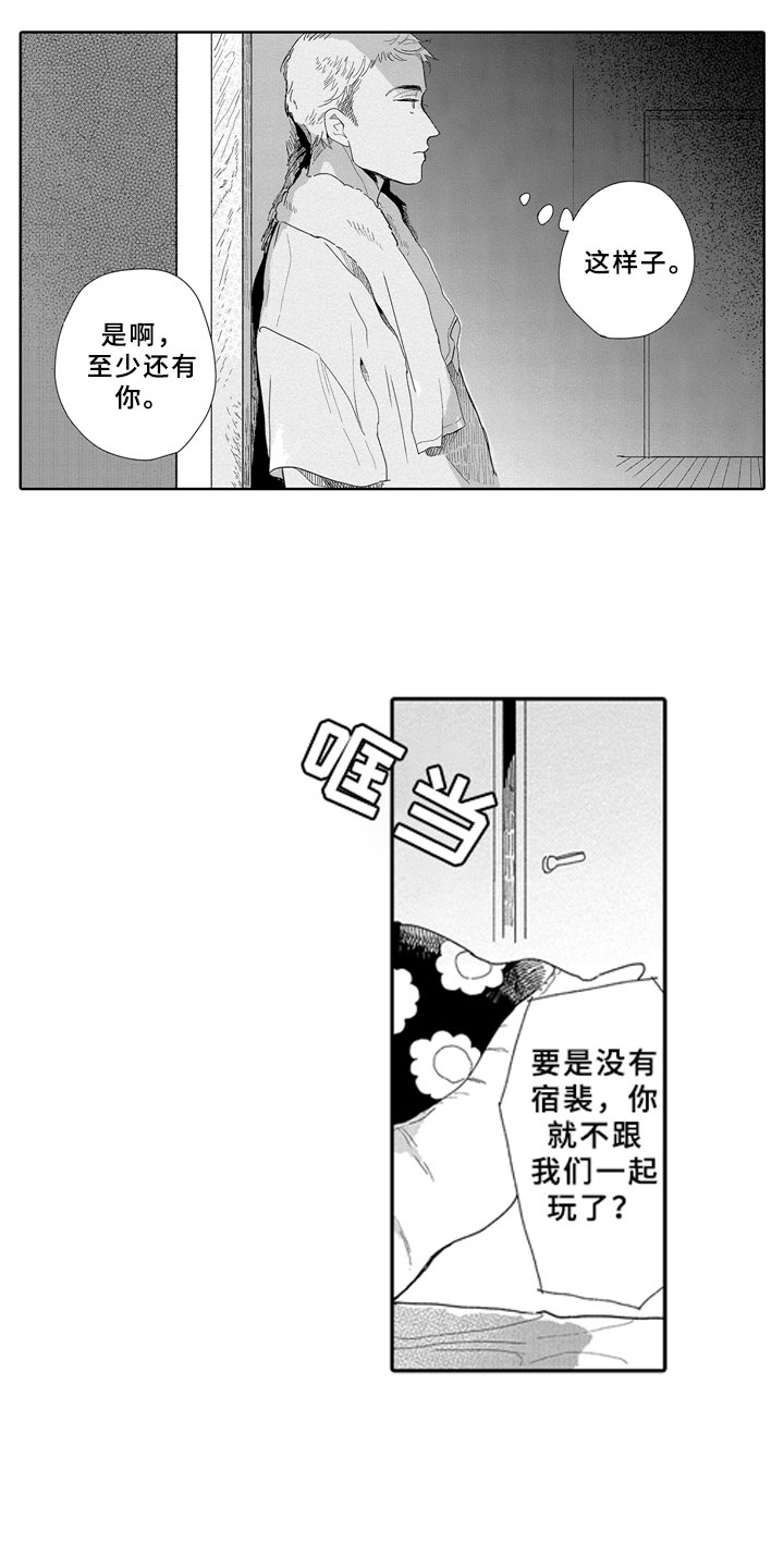 第12章：大人11