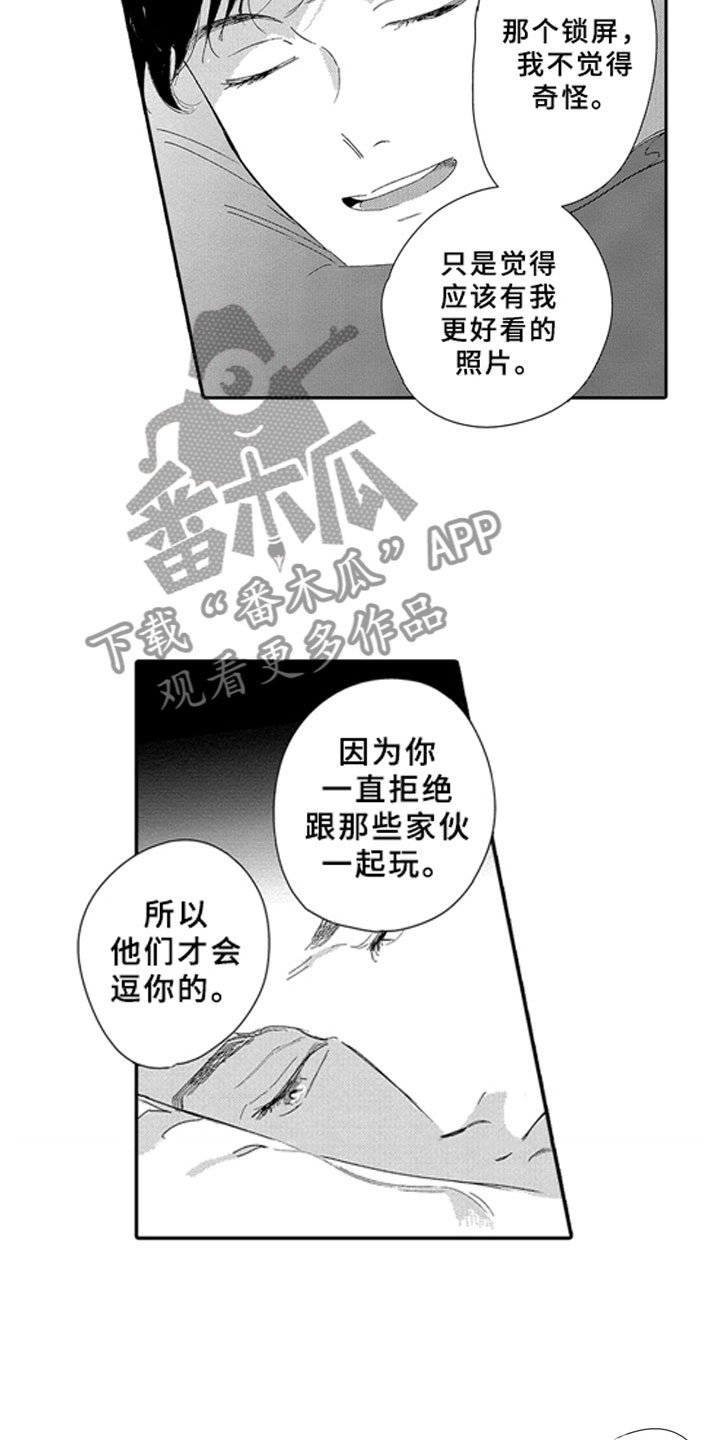 第8章：怒火15