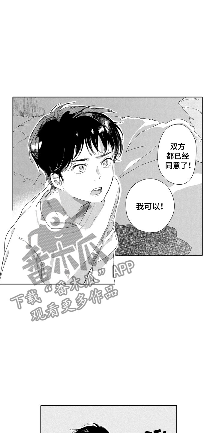 第9章：焦急13