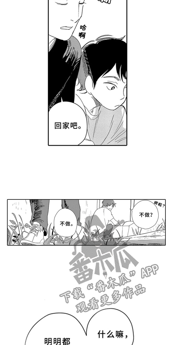 第5章：无法想象10