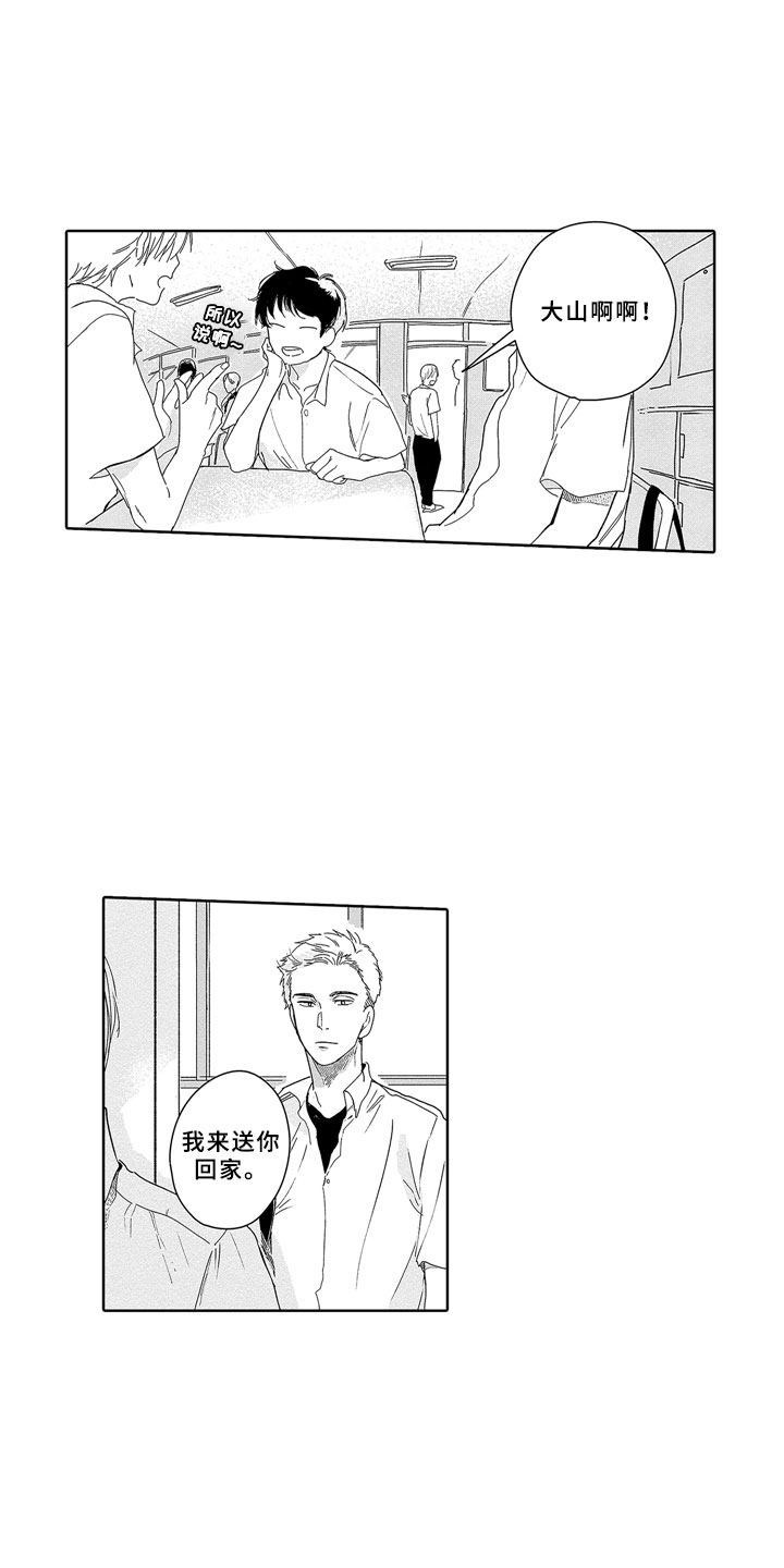 第2章：去哪11