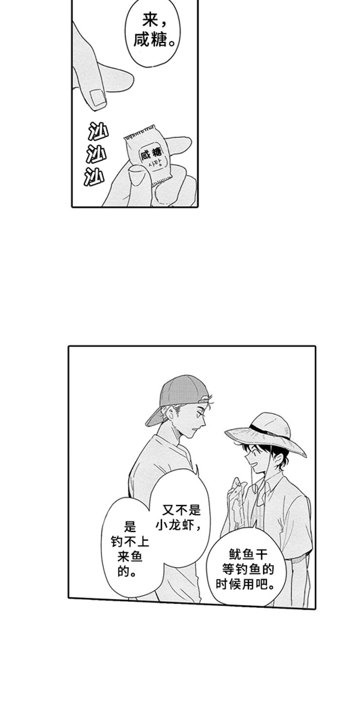 第11章：河边15
