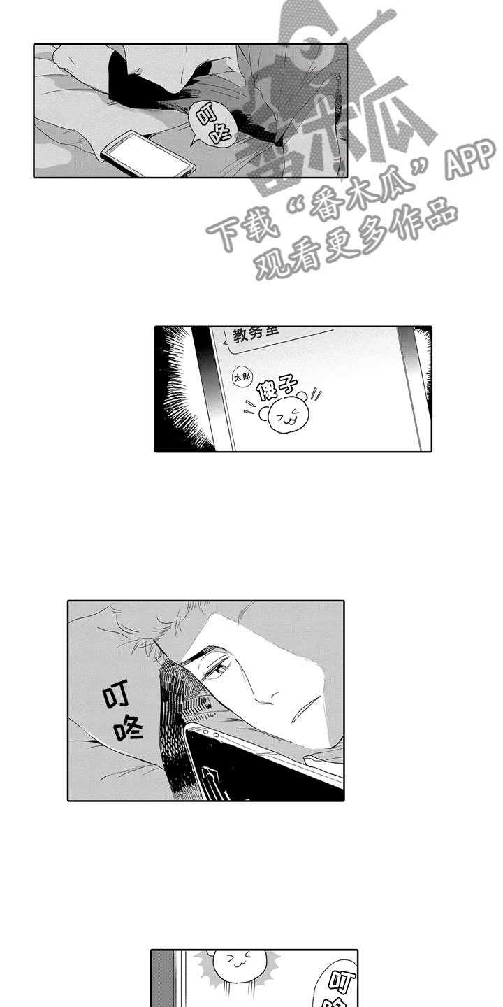 第8章：怒火9