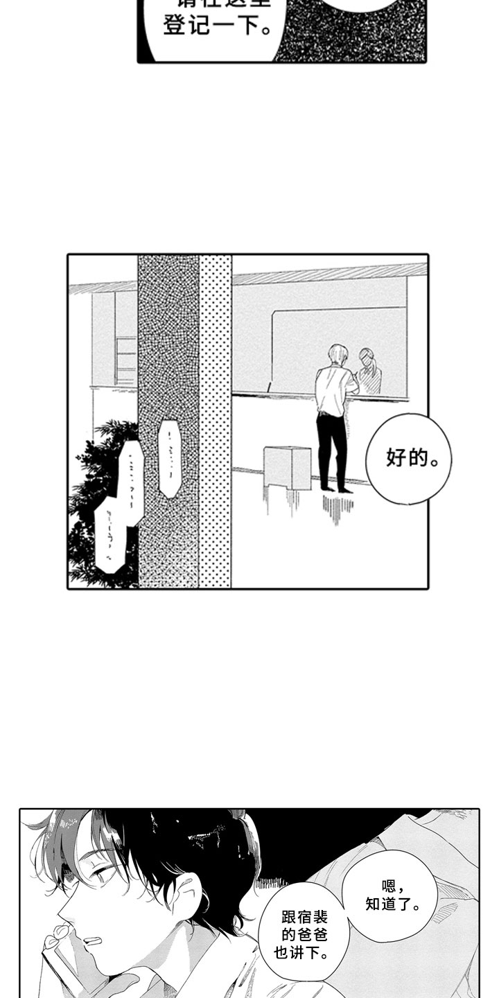 第7章：嫉妒1