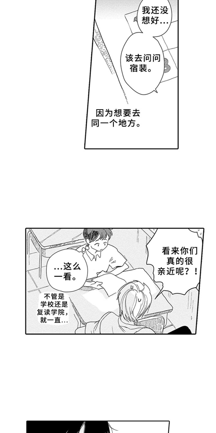 第5章：无法想象16