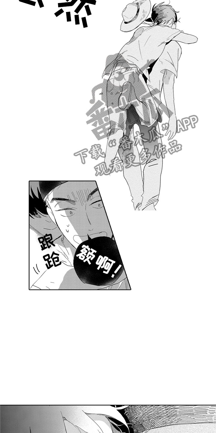第12章：大人3