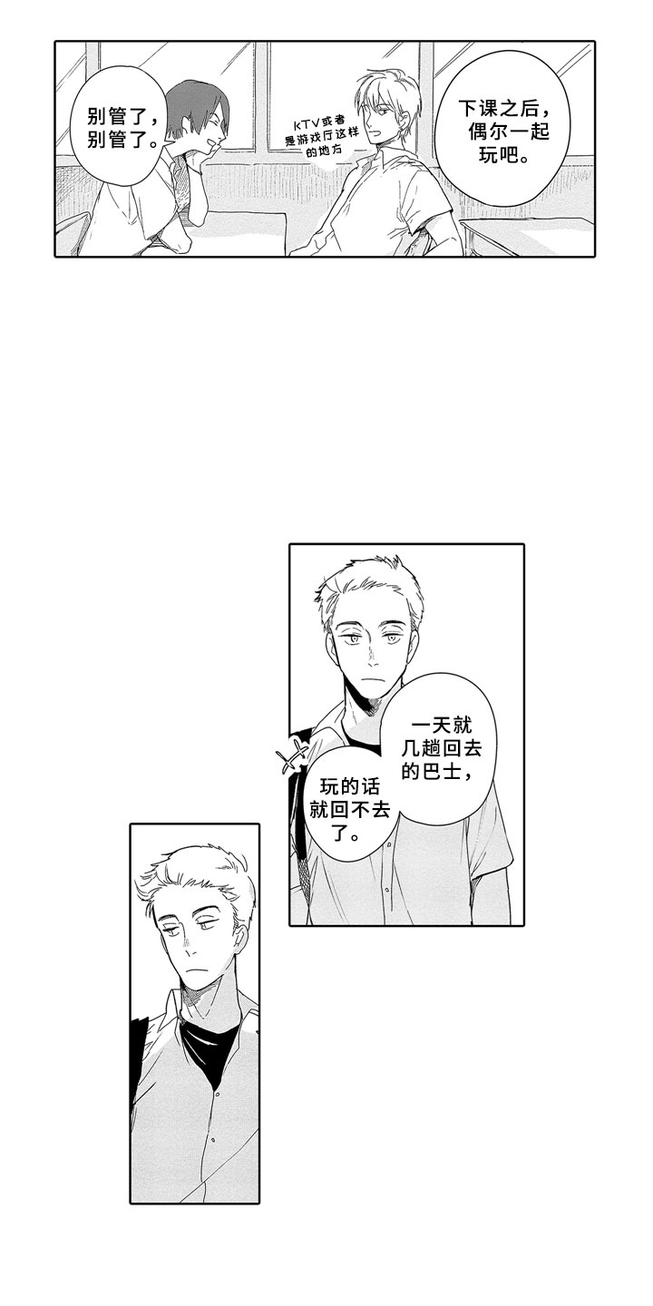 第2章：去哪14