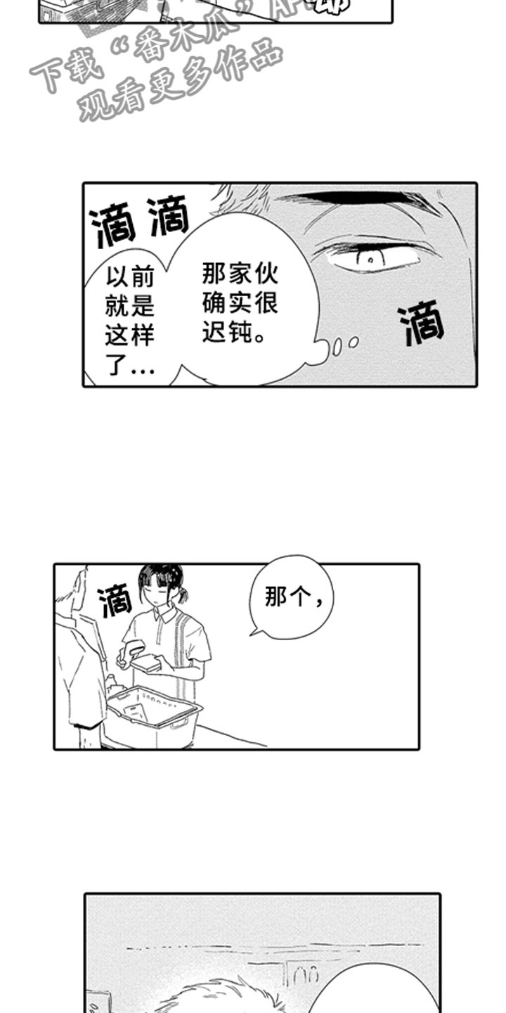 第8章：怒火3