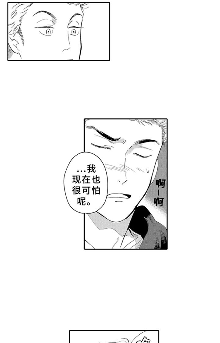 第18章：野心19