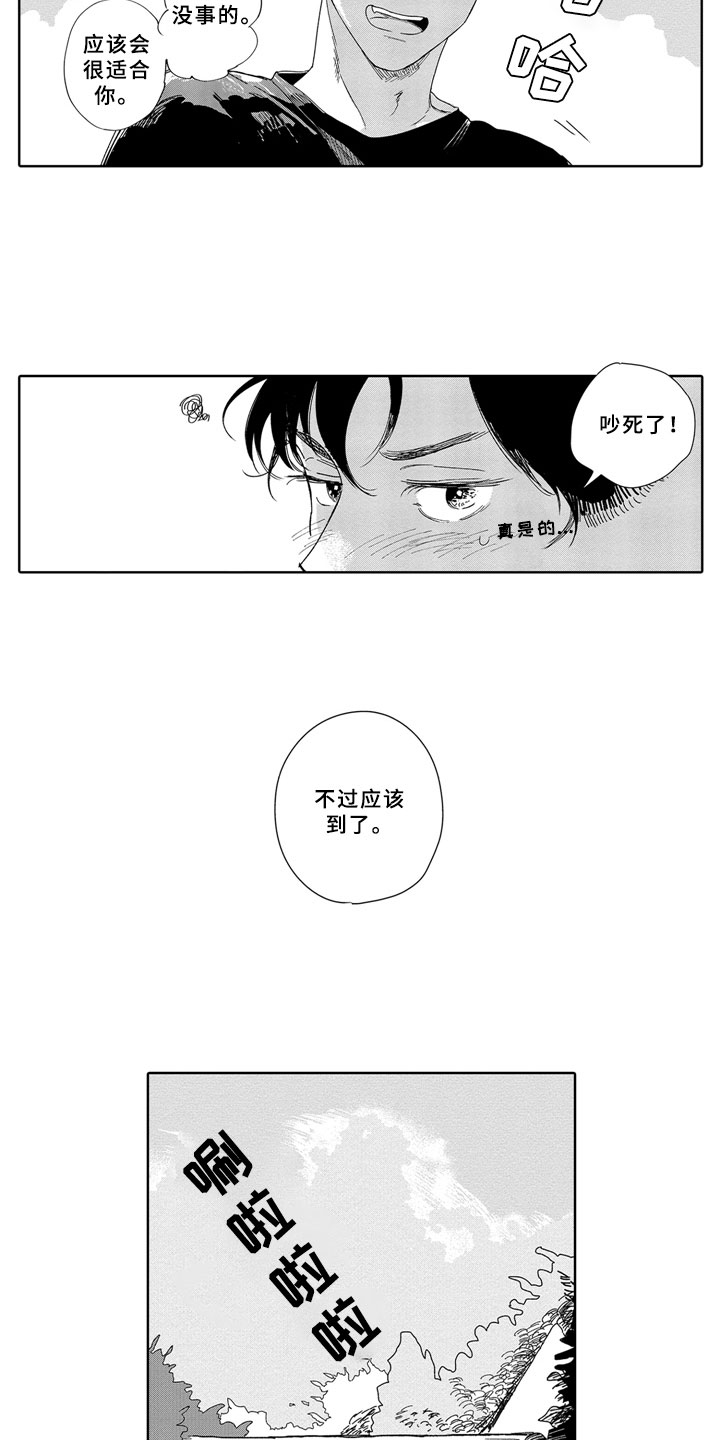 第4章：零食16