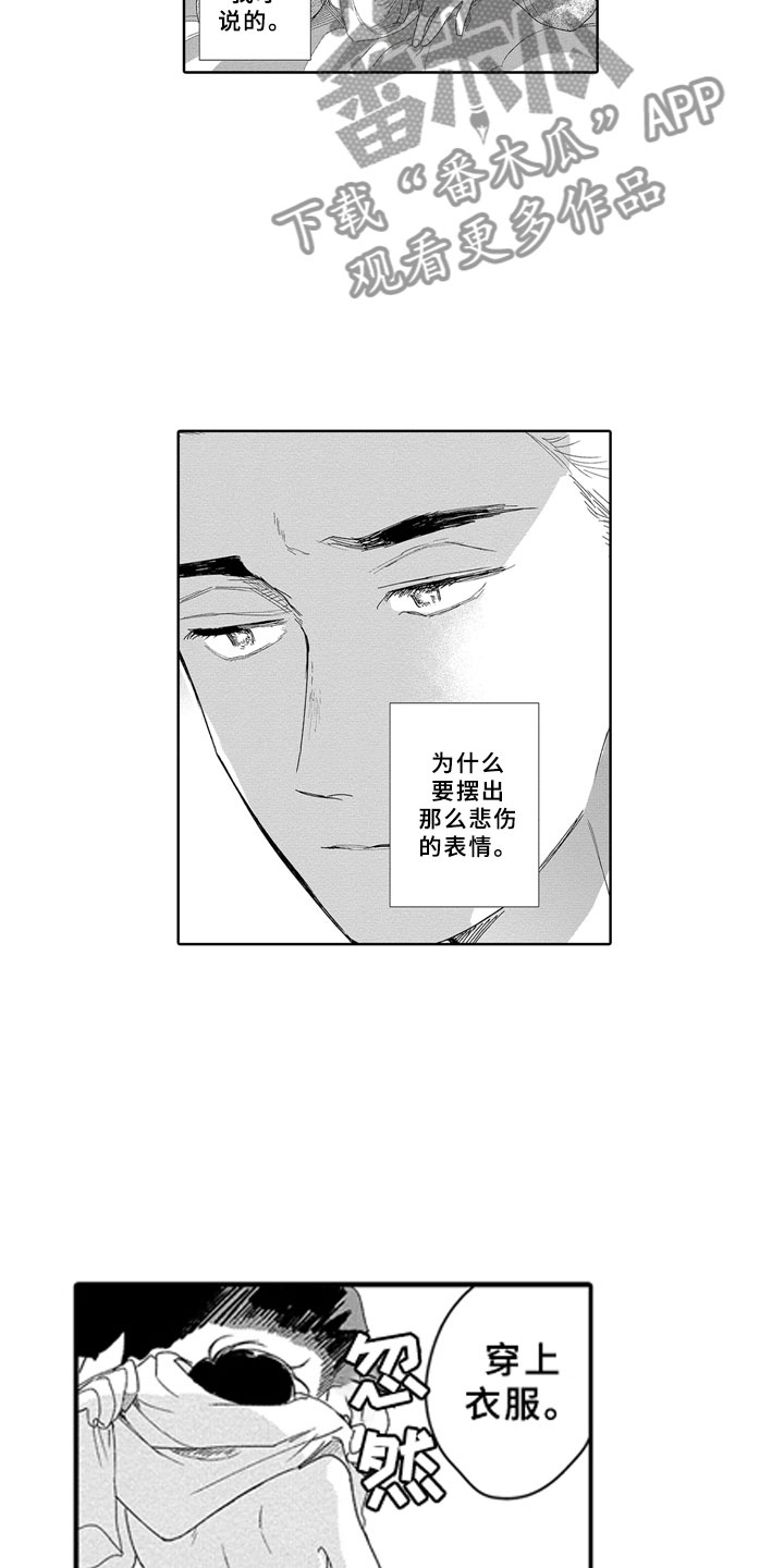 第9章：焦急17