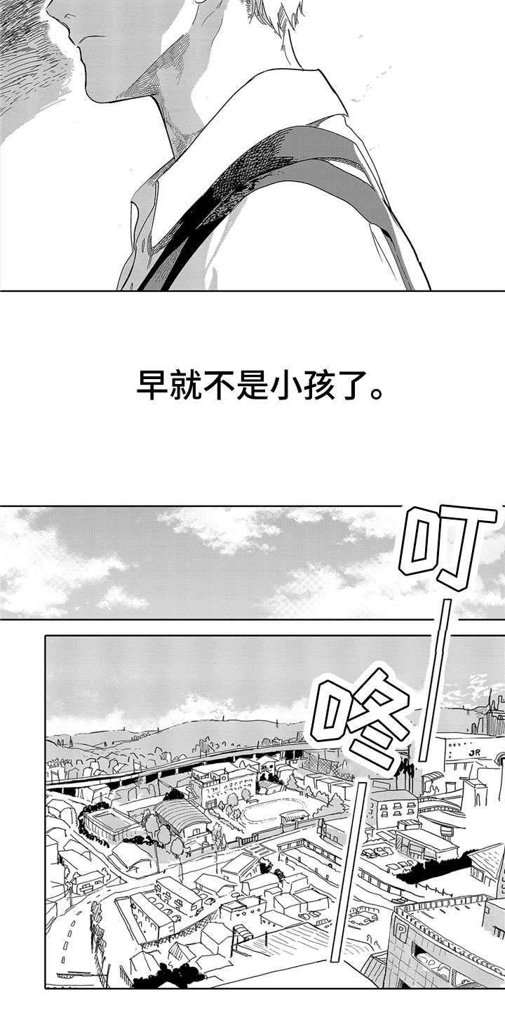 第2章：去哪9