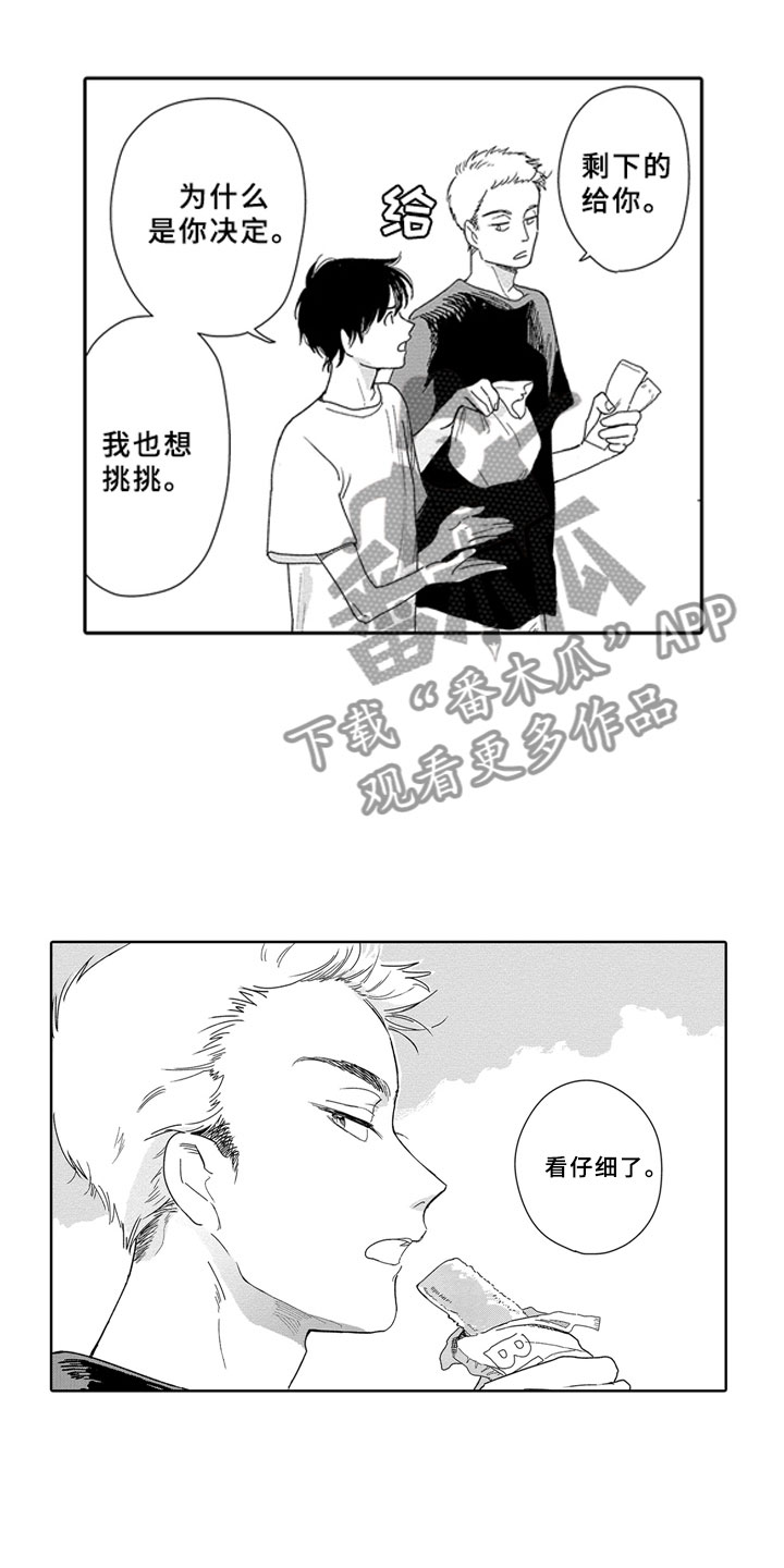 第4章：零食10