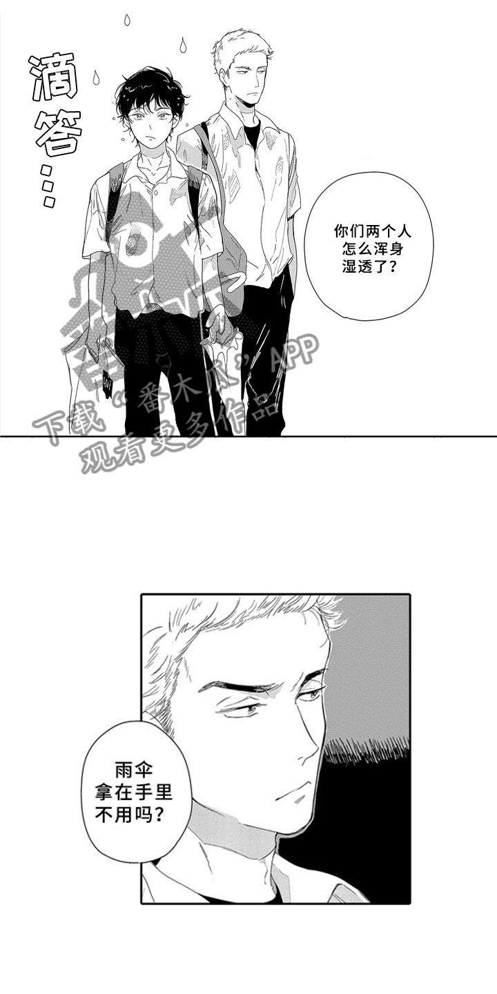 第7章：嫉妒5