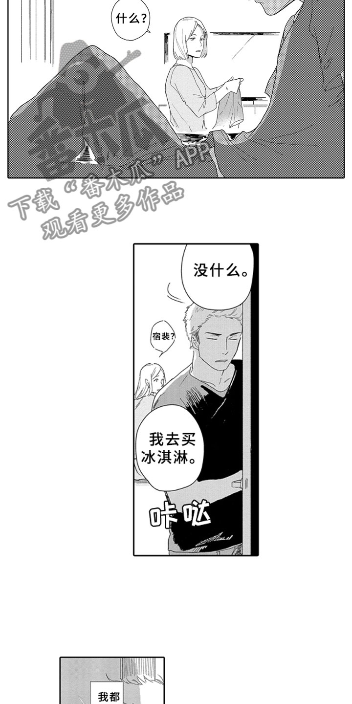 第14章：想念5