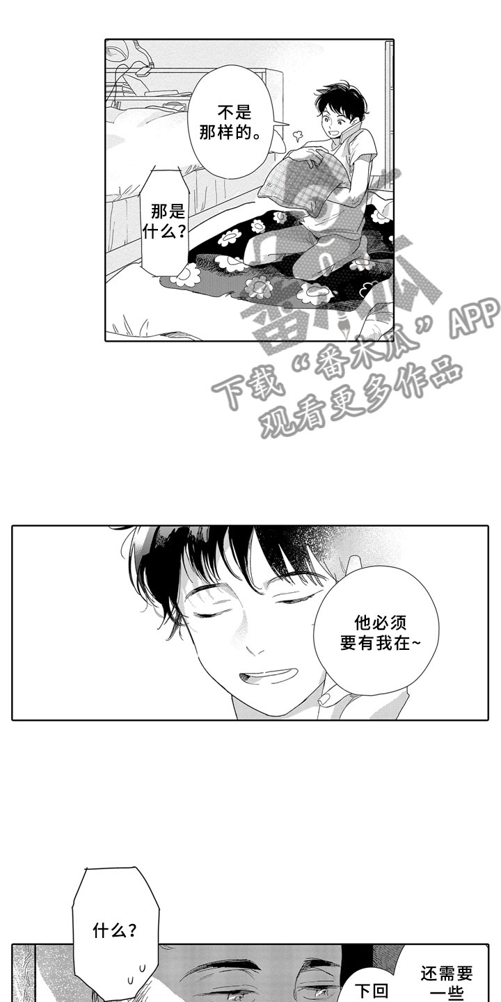 第12章：大人12