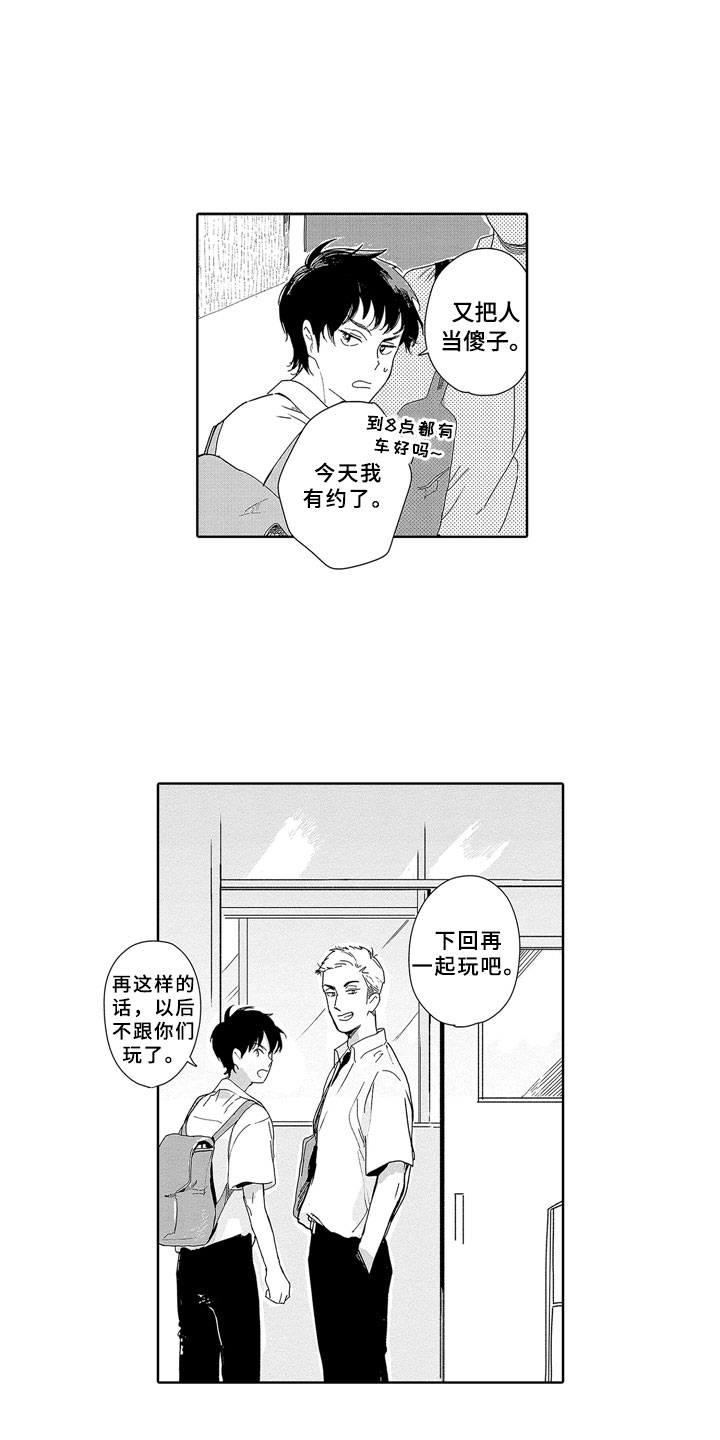 第2章：去哪15