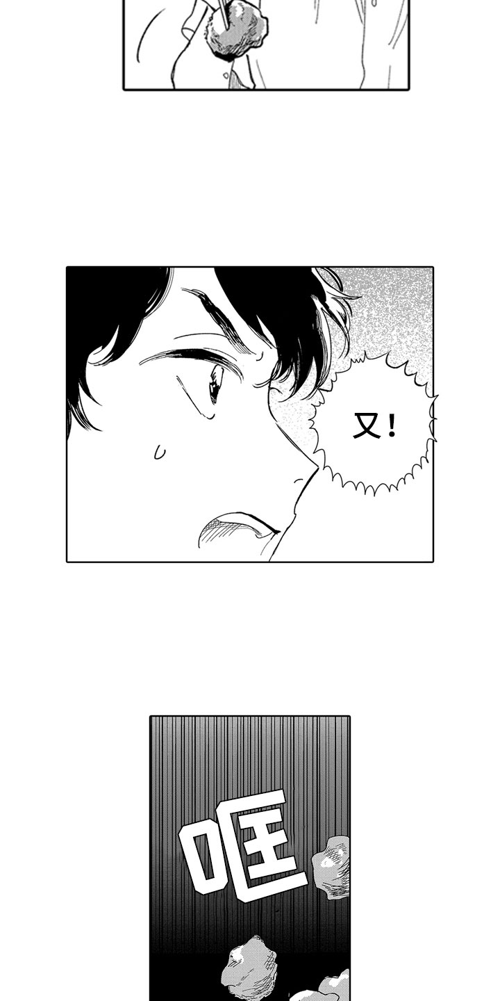 第1章：青梅竹马14