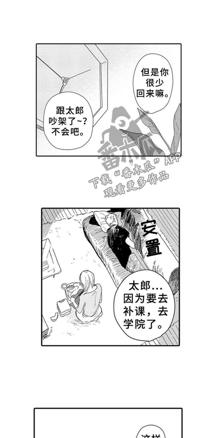 第14章：想念2