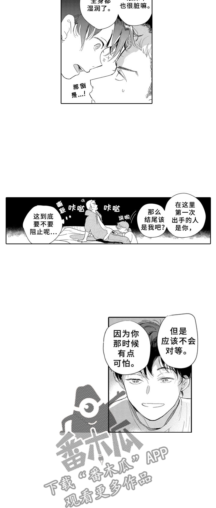 第18章：野心18