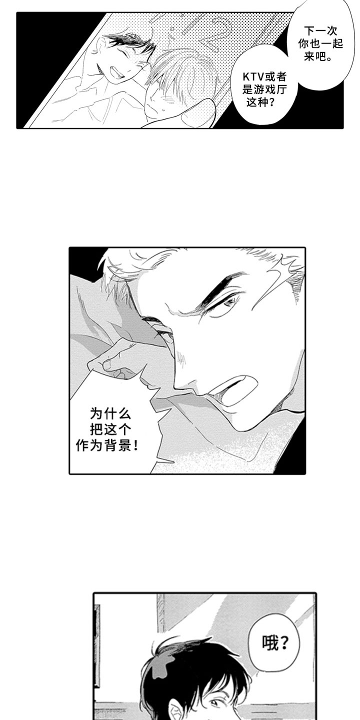 第8章：怒火16