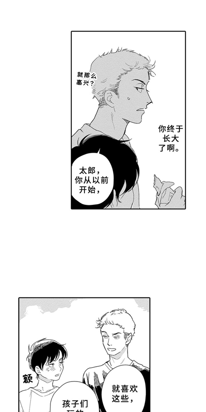 第4章：零食13