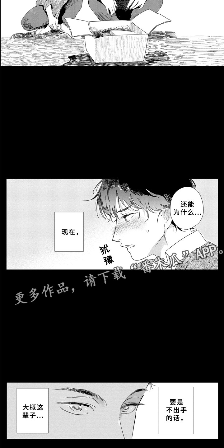 第5章：无法想象7