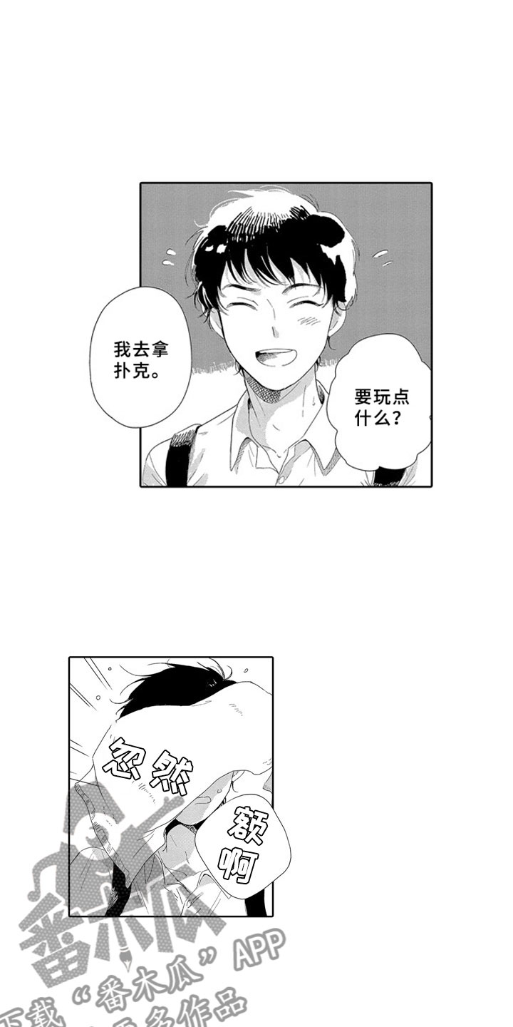 第7章：嫉妒10