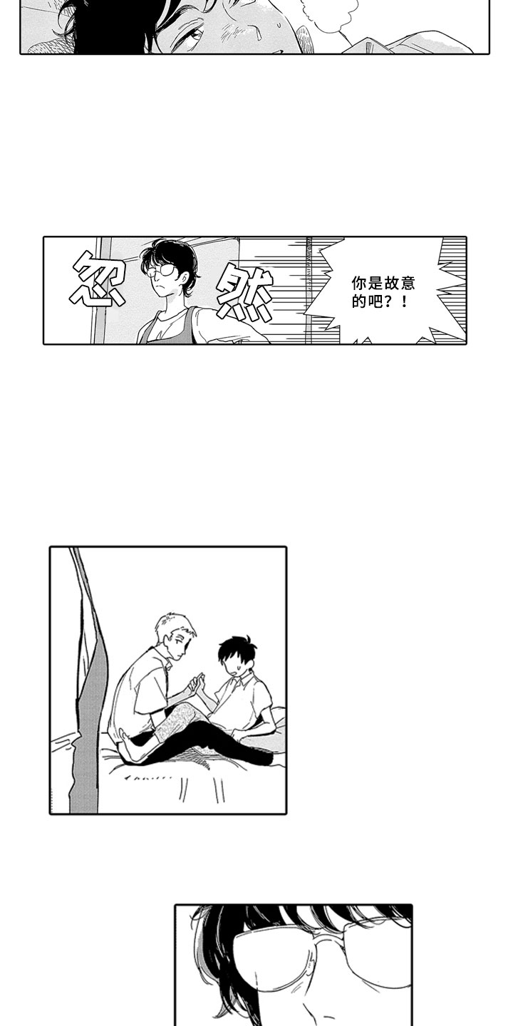 第1章：青梅竹马6